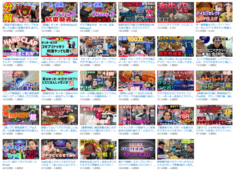 YouTube一覧.png